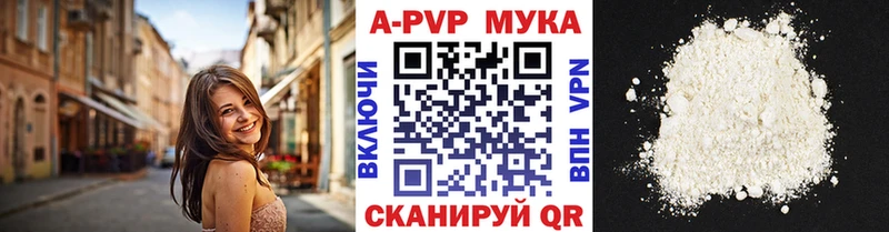 A-PVP Соль  Ржев 