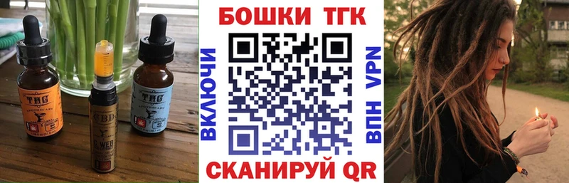Печенье с ТГК конопля  Ржев 