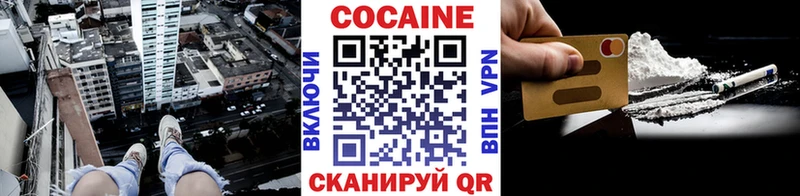 Cocaine Эквадор Ржев