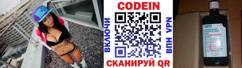 купить наркотик  Ржев  Кодеин напиток Lean (лин) 